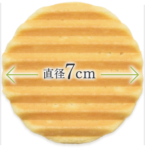 直径7cm