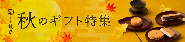 758円 が大特価! 鼓月 万都の葉 まつのは 12個入 和菓子 スイーツ 京都 人気 有名 老舗 お供え ギフト ご家庭用 彼岸 つぶあん 合わせ最中 手作り 758円 が大特価! 鼓月 万都の葉 まつのは 12個入 和菓子 スイーツ 京都 人気 有名 老舗 お供え ギフト ご家庭用 彼岸 つぶあん 合わせ最中 手作り