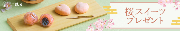 京菓子處 鼓月 京都からこだわりの和菓子をお届け致します