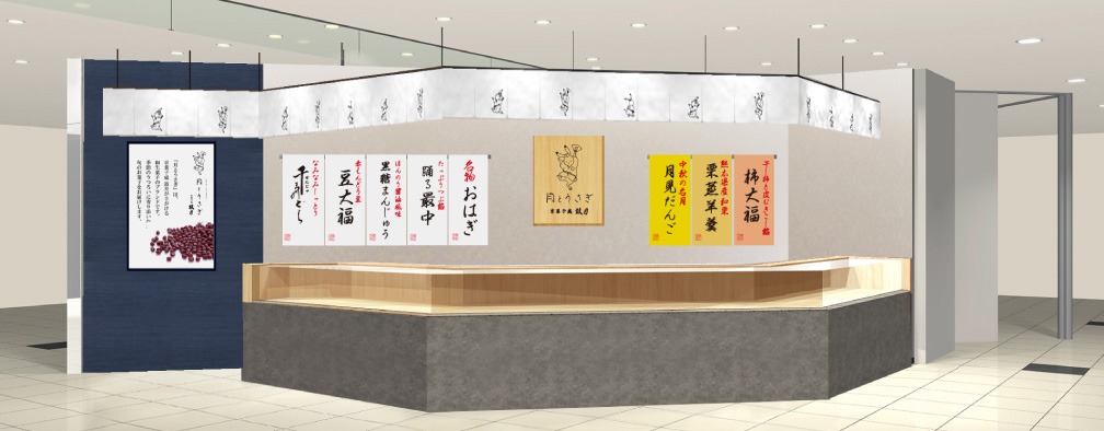 店舗パース図